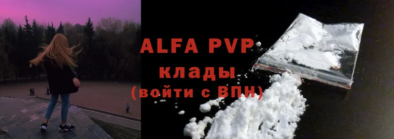 купить наркоту  Бавлы  A PVP мука 