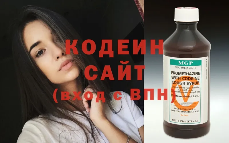 Кодеиновый сироп Lean напиток Lean (лин)  Бавлы 