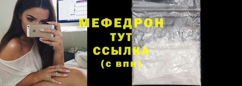 площадка официальный сайт  Бавлы  Мефедрон 4 MMC 